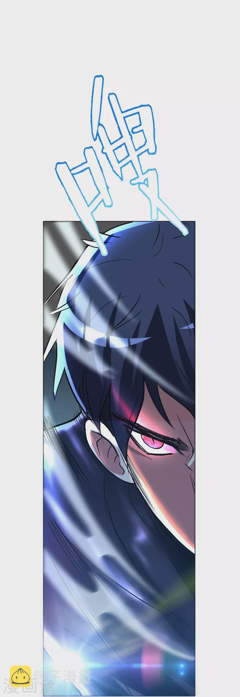 第53话 反派和主角一起开挂？！3