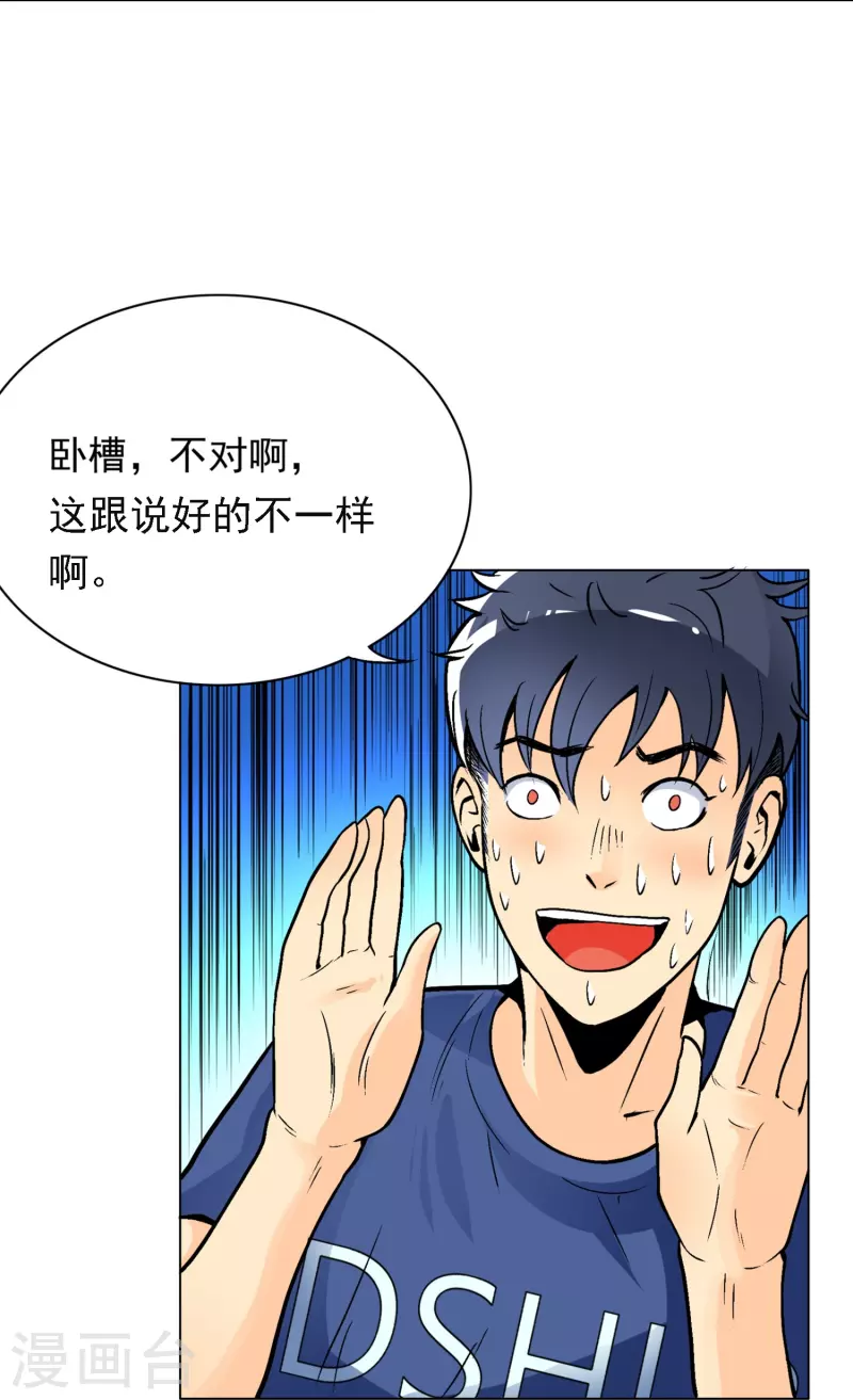 第2话 是时候让这些人渣安静了17