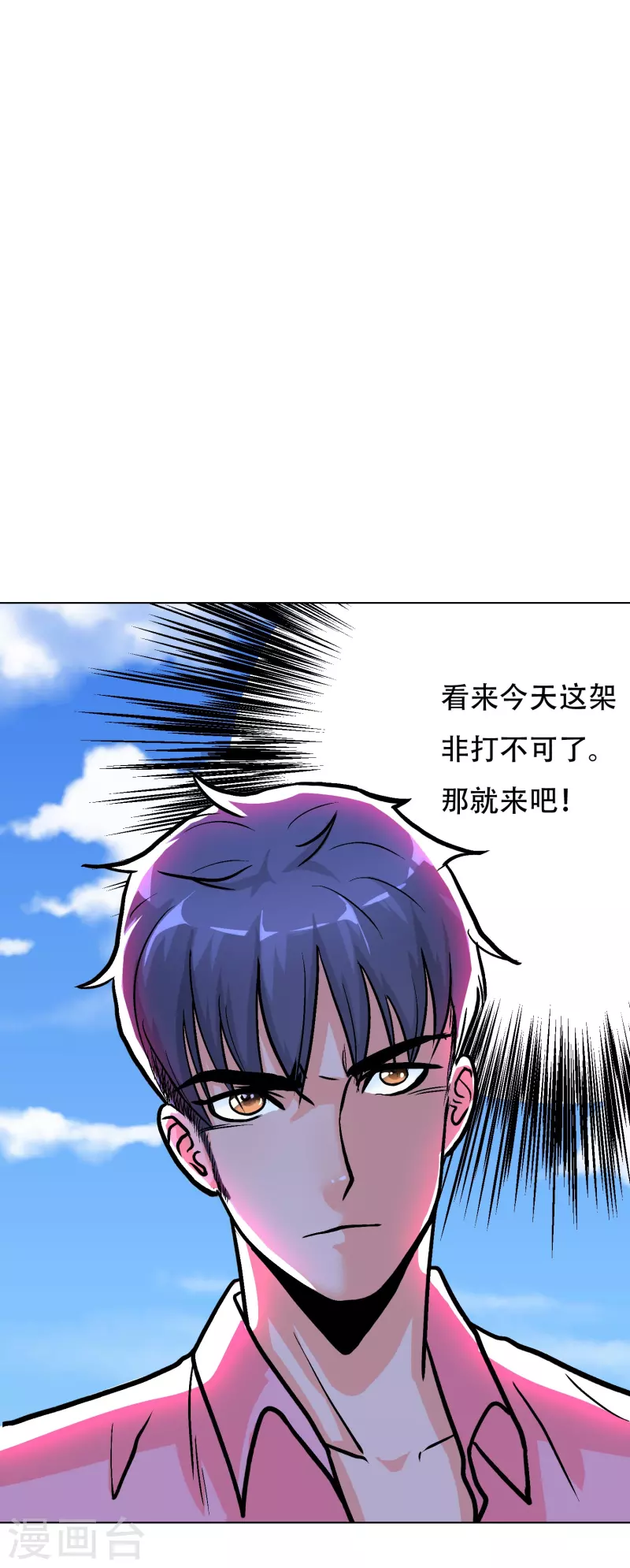 第29话 锺马勇赴鸿门宴2