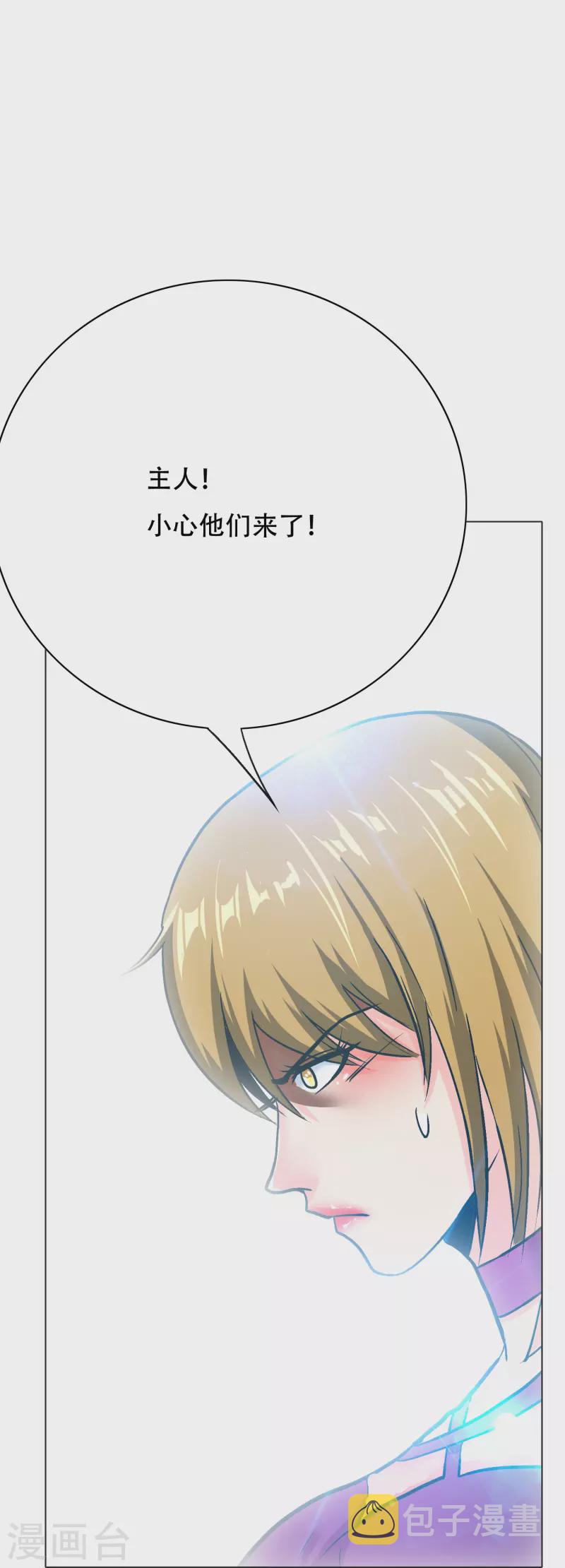 第63话 只要我不尴尬尴尬的就是别人23