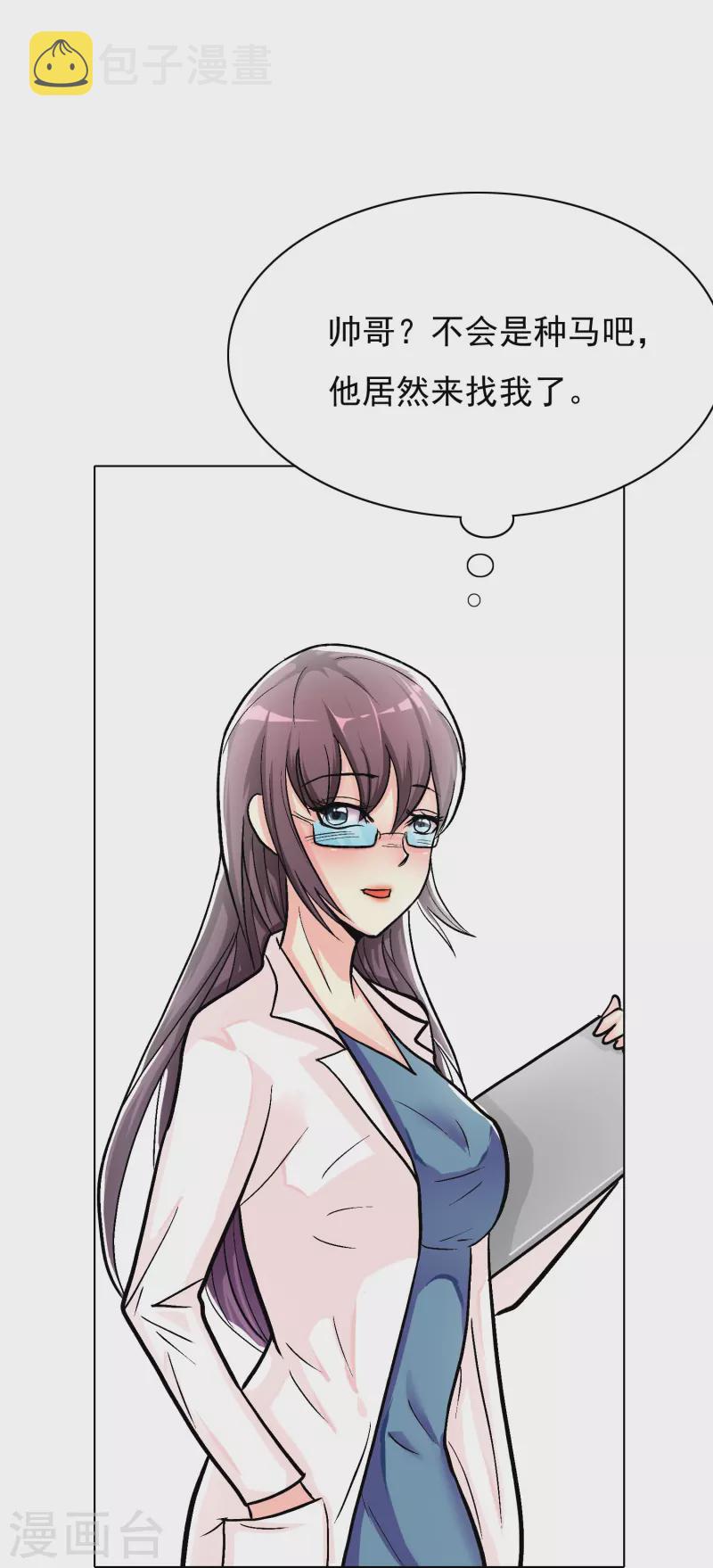 第15话 神技·时间静止7