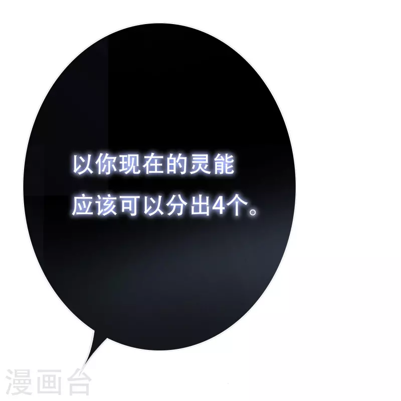 第32话 是你！影分身之术！55