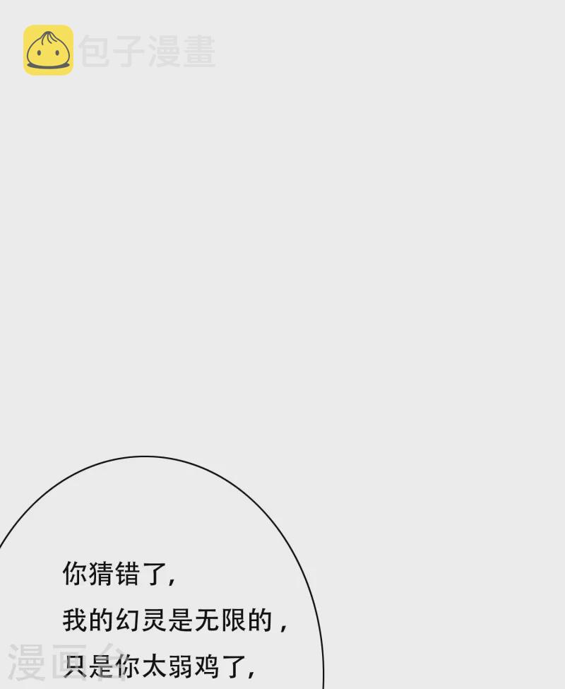 第55话 帅的过三秒才是真男人！41
