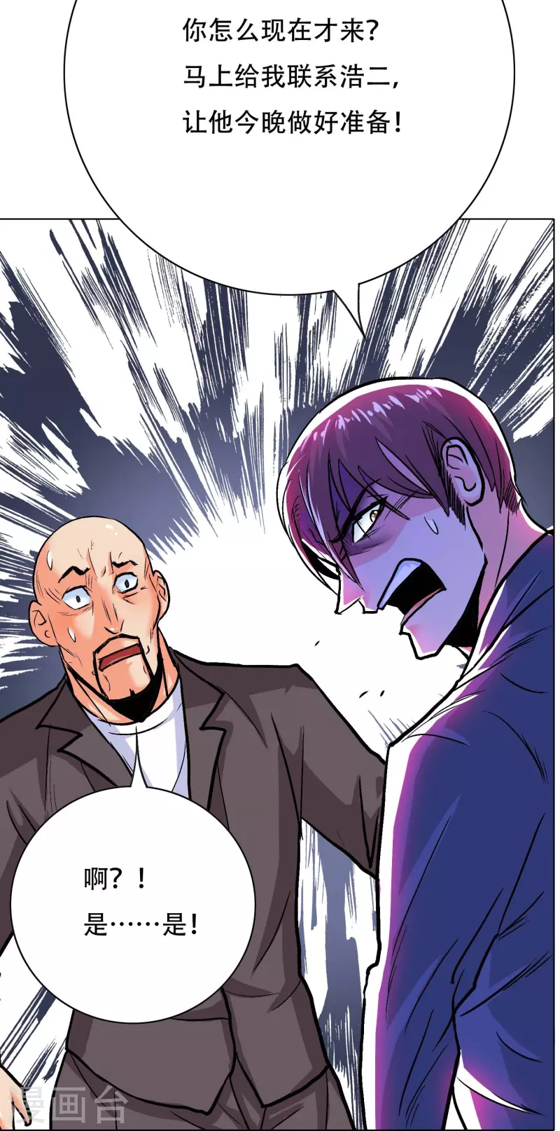 第74话 重金之下必有莽夫30
