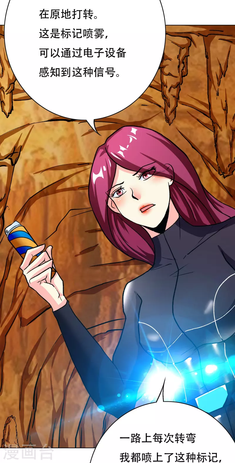 第45话 前有美女後有蜘蛛4