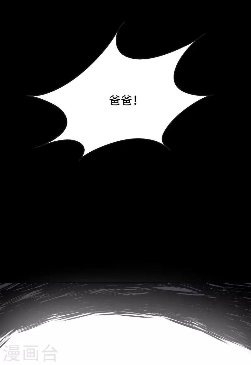 第56话 到底谁是谁爸爸？35