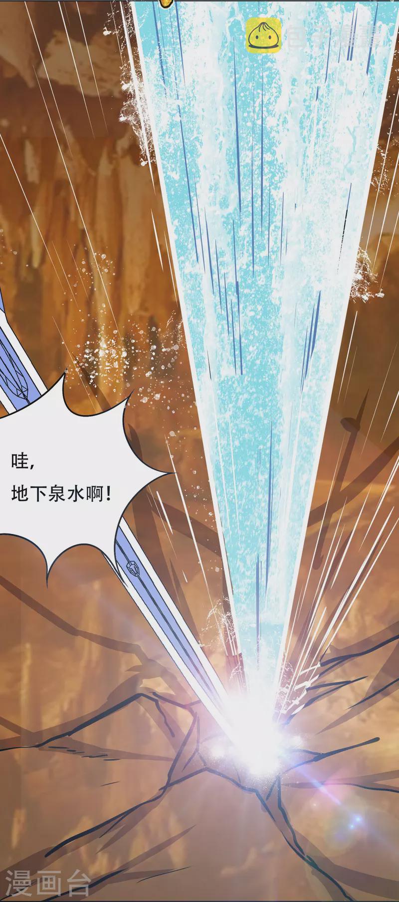 第46话 小子，看福利是要付出代价的13