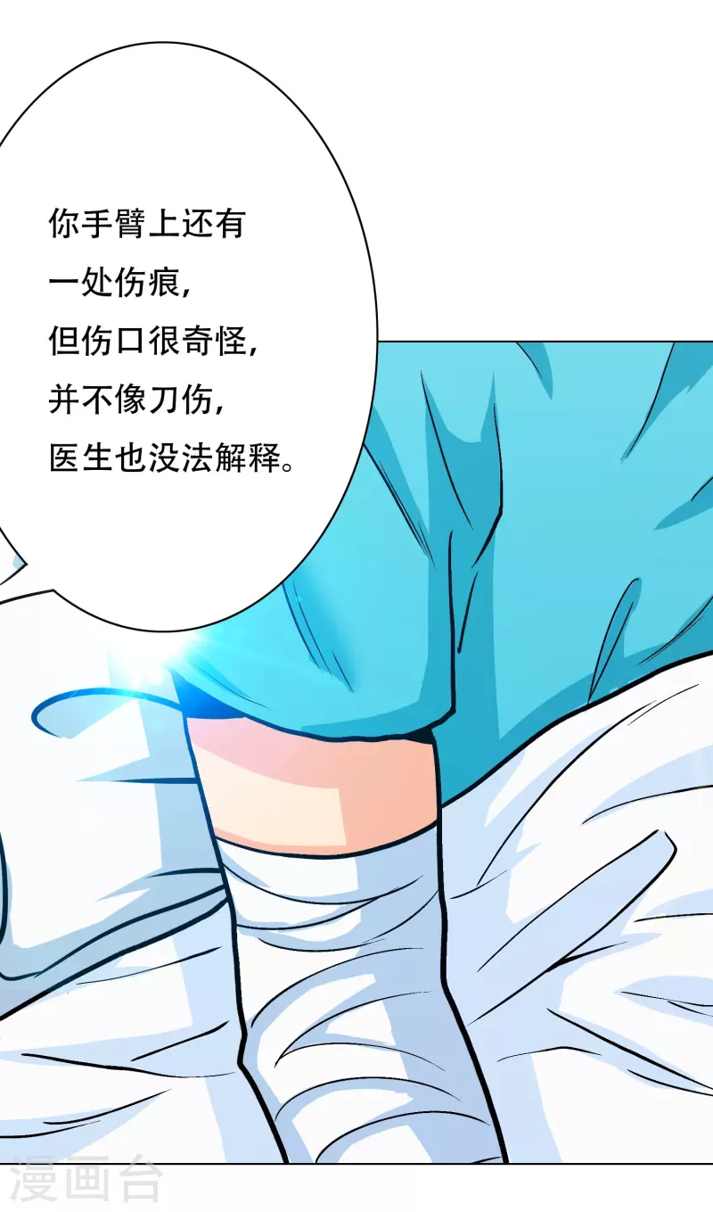 第42话 集结起来去报仇！12
