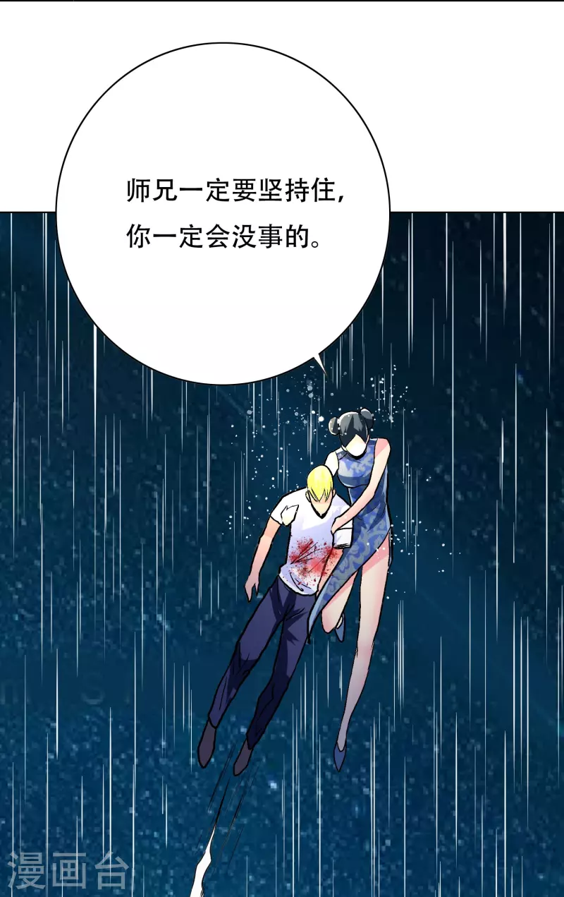 第21话 杂碎就该被打回原形3