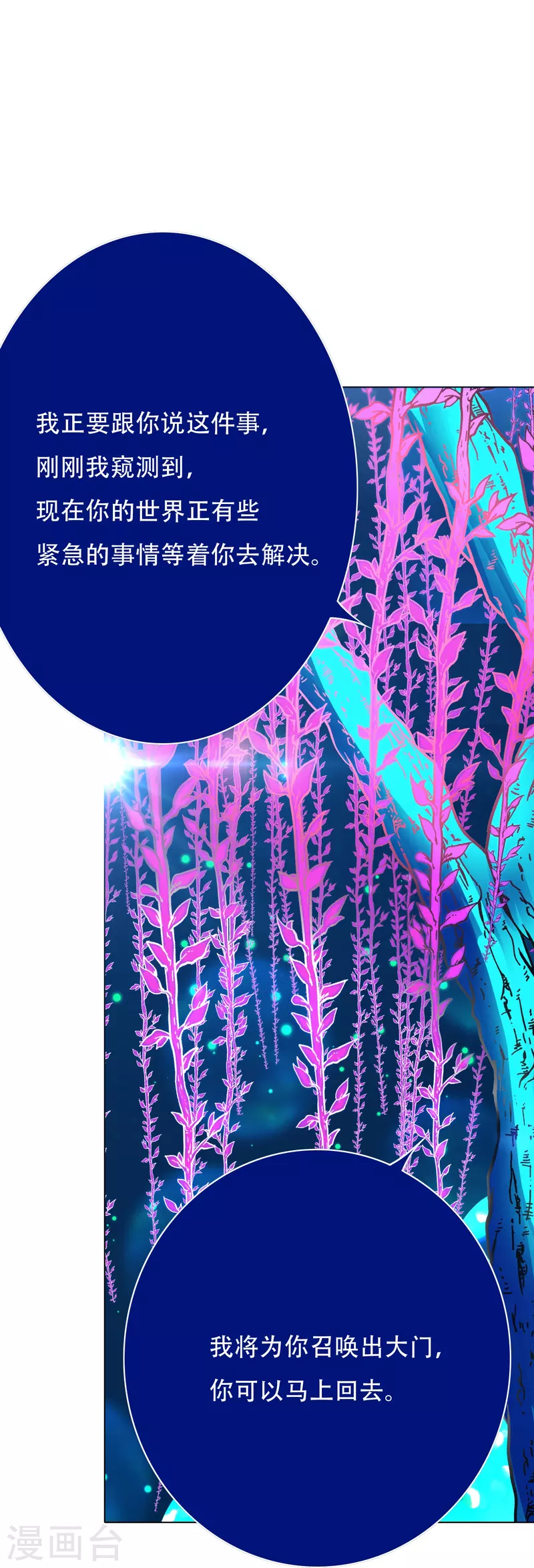 第69话 别理我，我想静静32