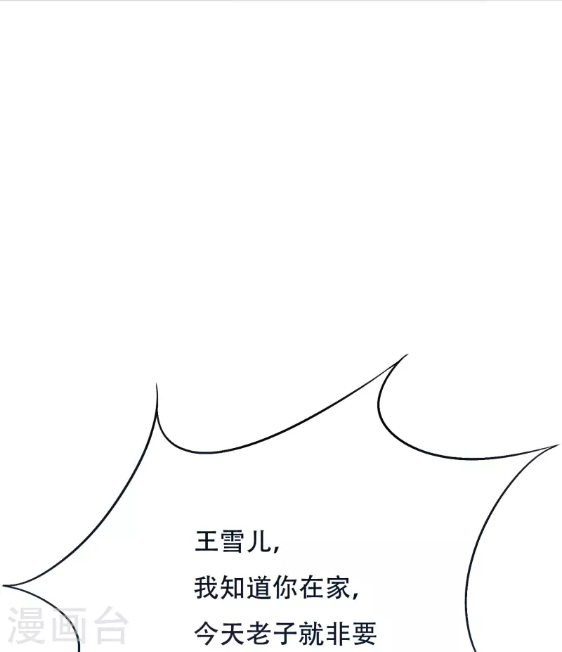 第80话 整点刺激的59