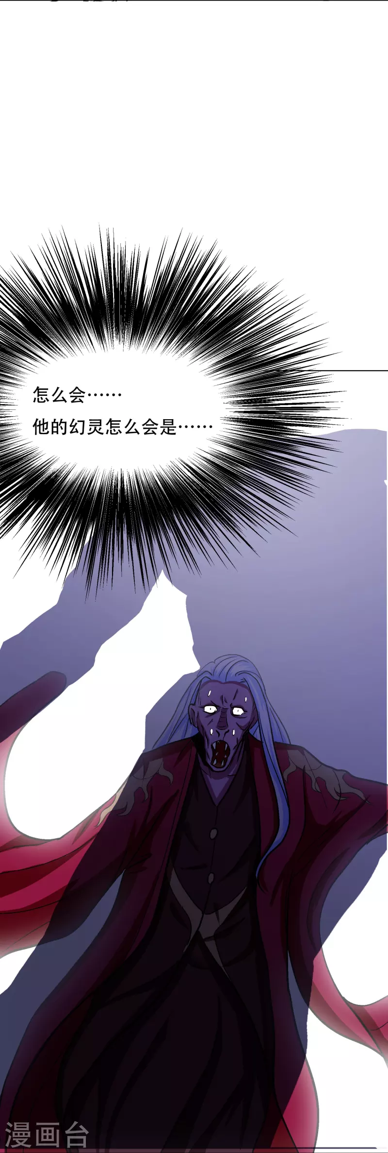 第54话 听说你想吃了我？47