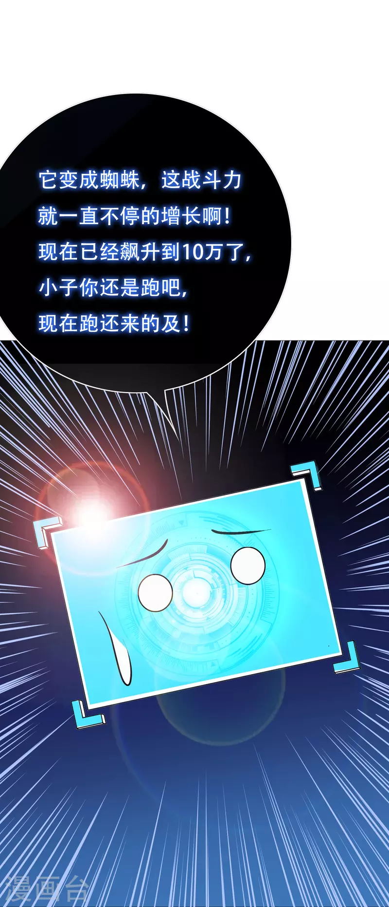第49话 主角光环的挂你无法想象8