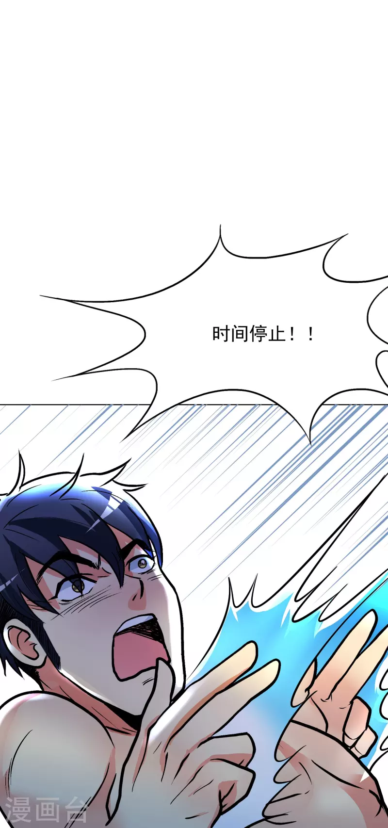 第15话 神技·时间静止45