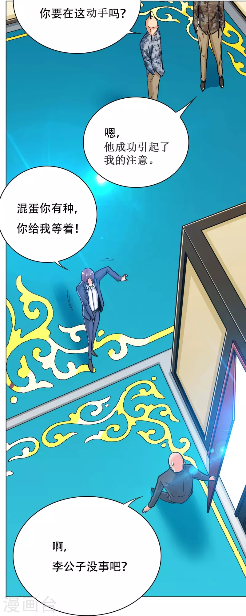 第74话 重金之下必有莽夫28
