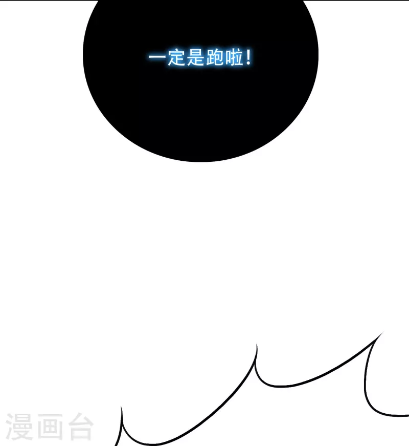 第77话 属於反派的阶段性胜利30
