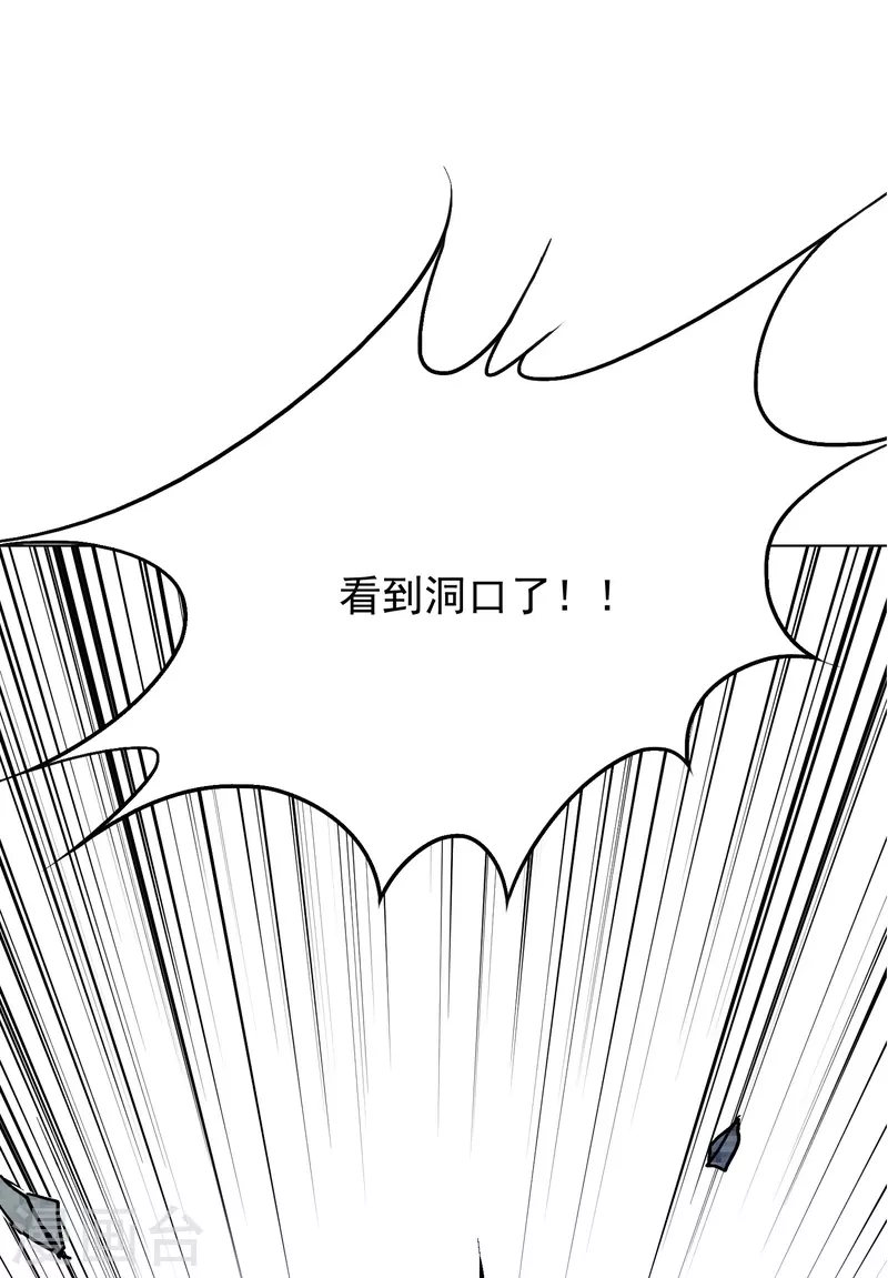 第14话 下一个受害者3