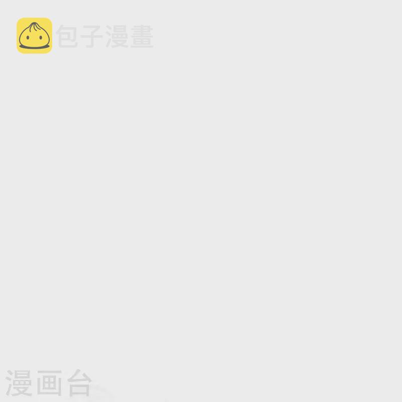 第65话 我的人不是谁都可以欺负的！8