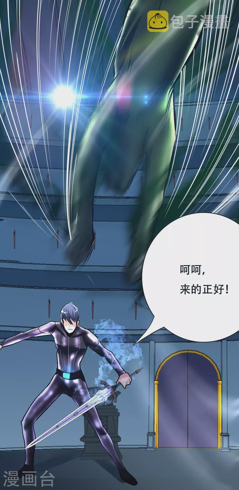 第55话 帅的过三秒才是真男人！56