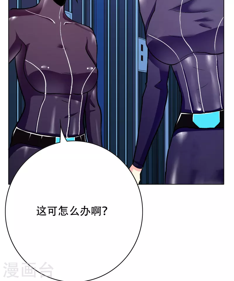 第55话 帅的过三秒才是真男人！25