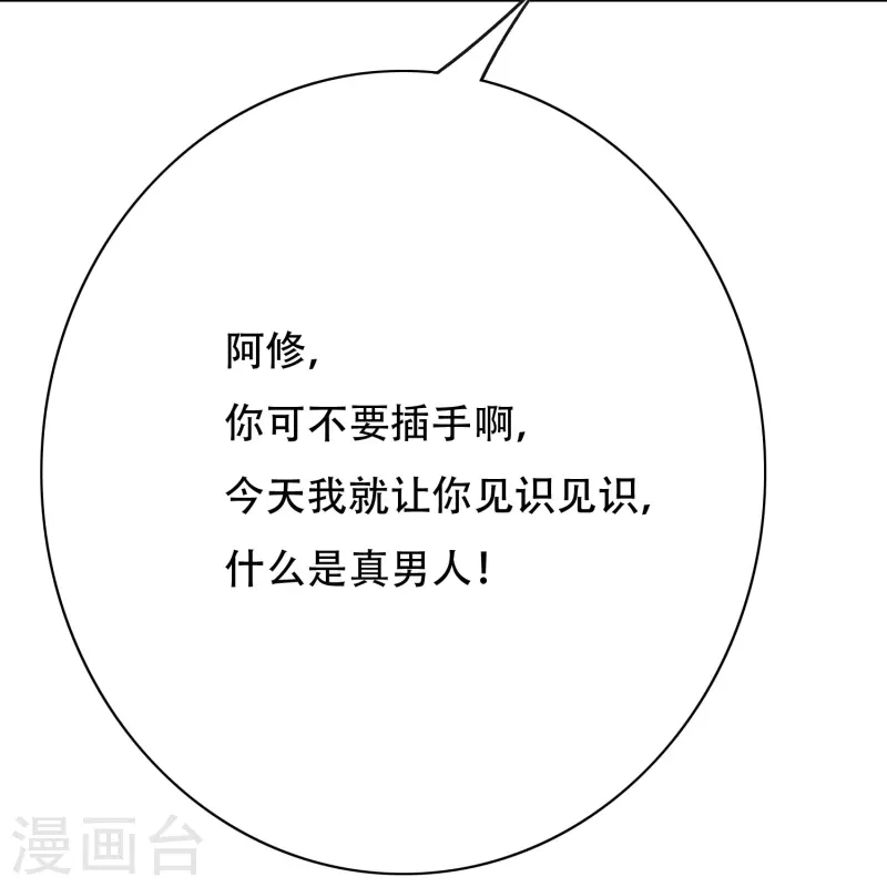 第20话 很好，你彻底激怒我了！6