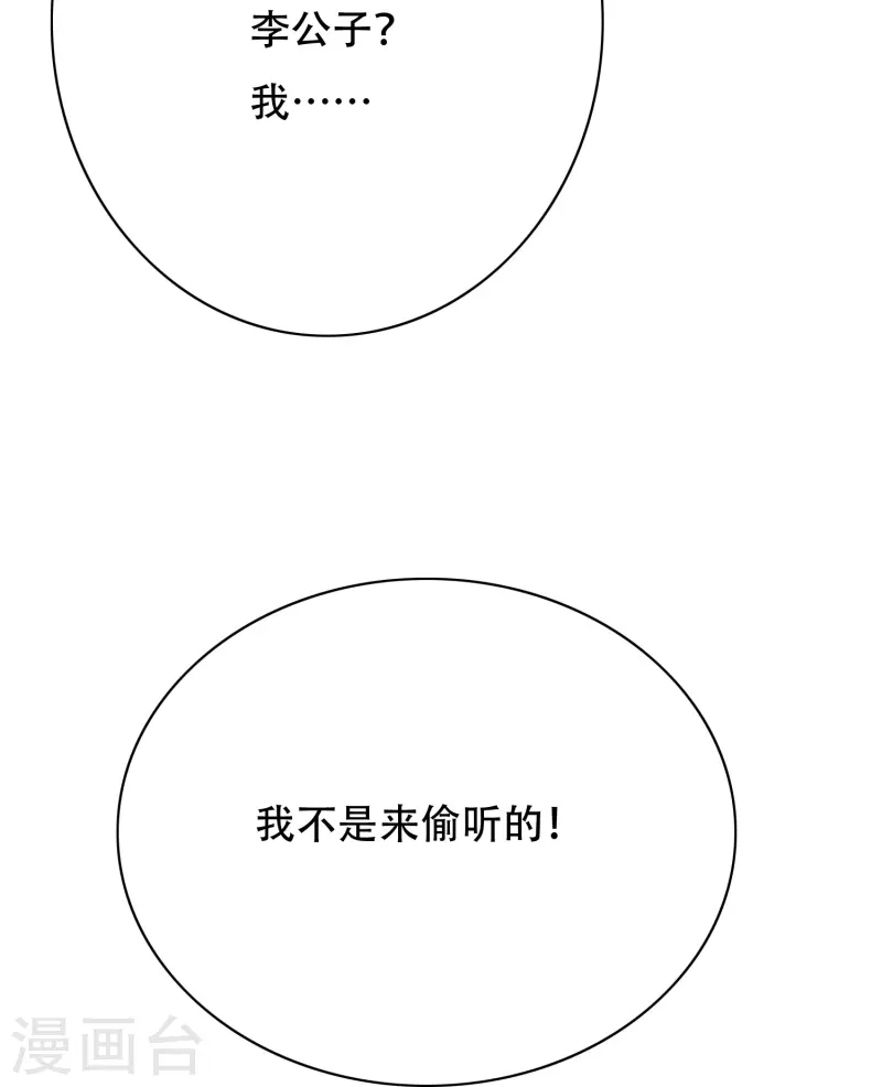 第73话 不对劲！反派阴谋居然得逞了？4