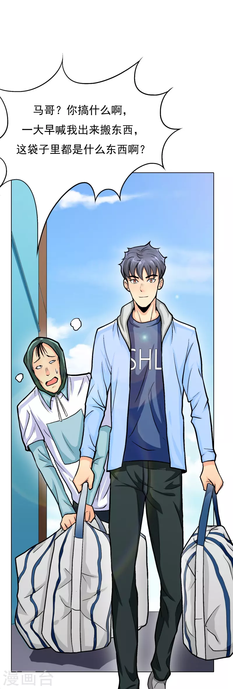 第7话 跪下叫爷爷！3