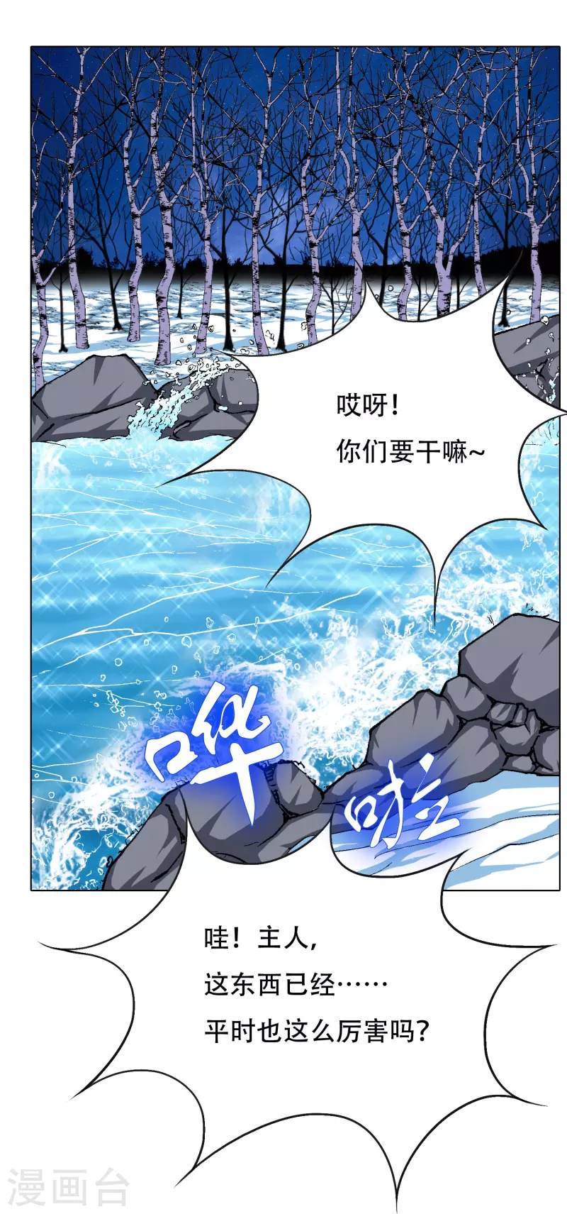 第63话 只要我不尴尬尴尬的就是别人94