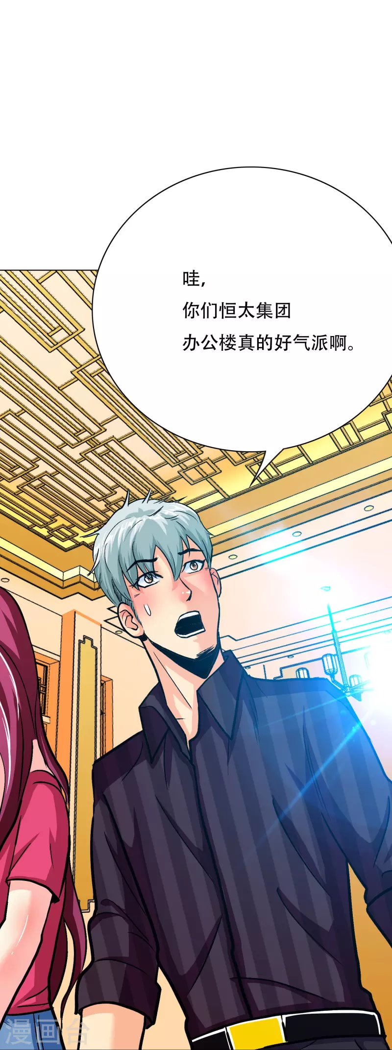 第59话 遇事不决打个赌19