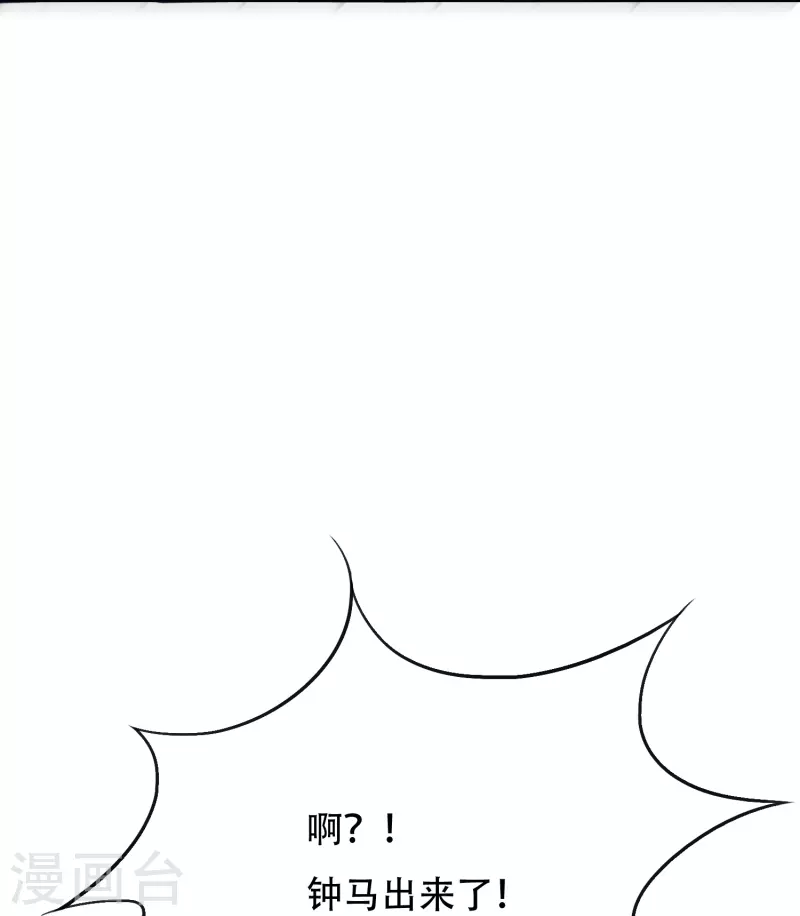 第58话 助他成爲最强就是最好的保护18