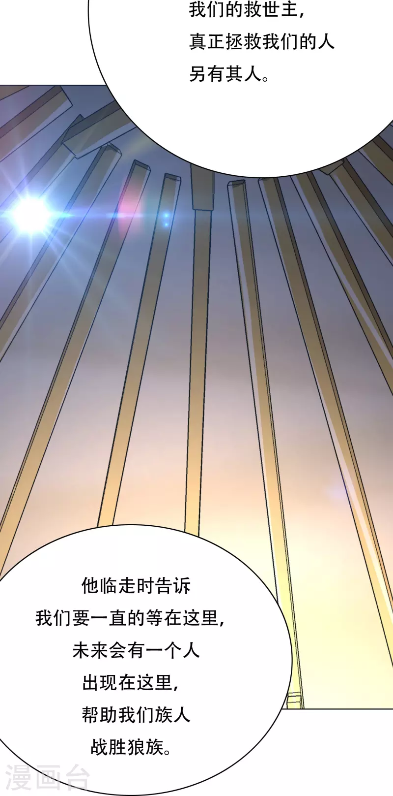 第63话 只要我不尴尬尴尬的就是别人62