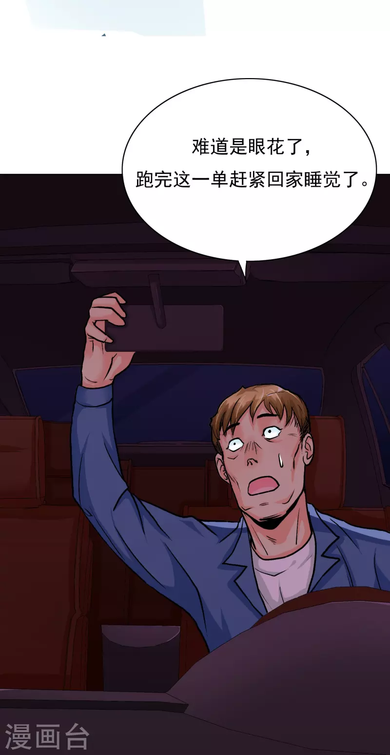 第8话 这世上真的有鬼吗？8