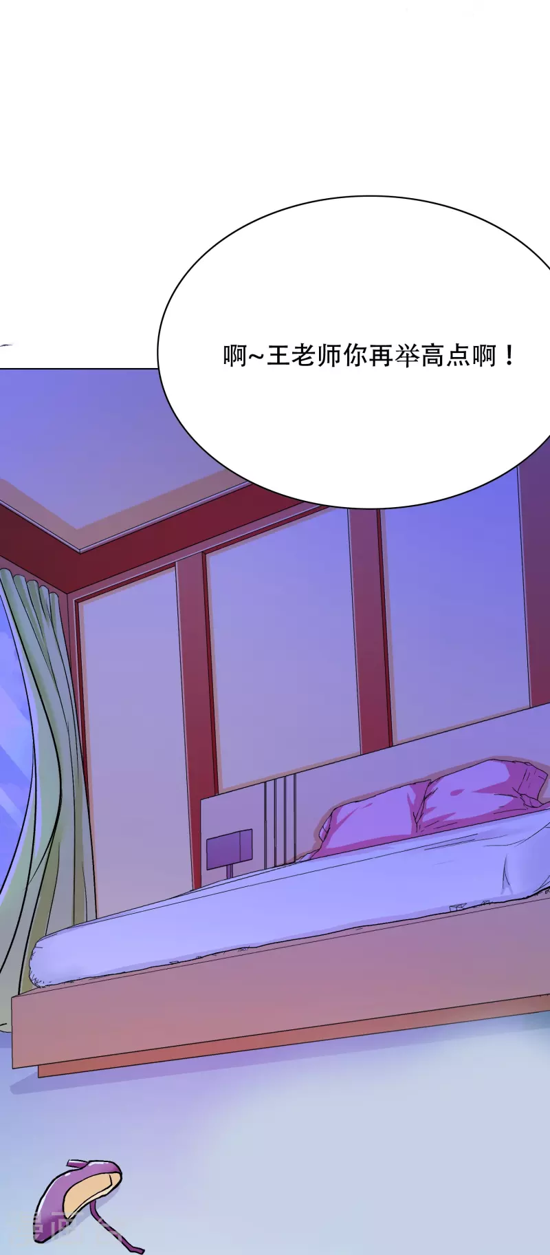 第80话 整点刺激的17