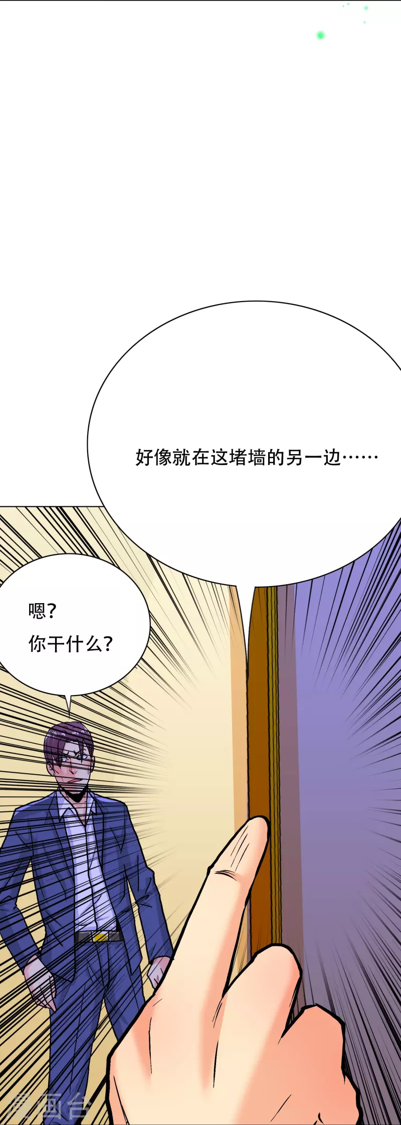 第79话 毕竟虎毒不食子14