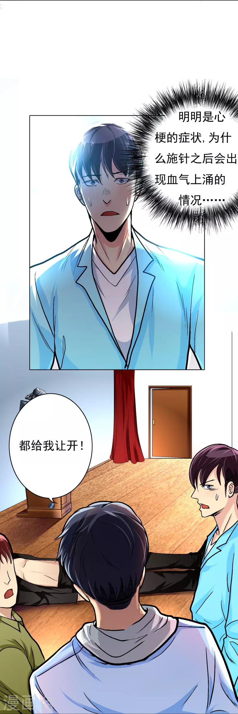 第5话 第一桶金就是一千万7