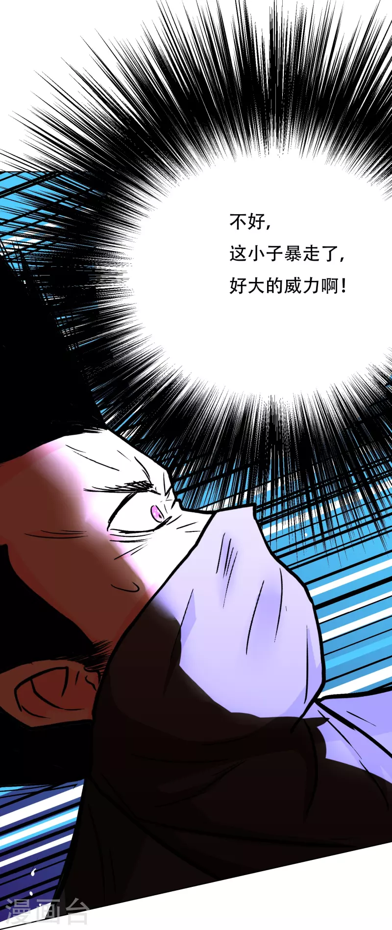 第41话 我杀了我最好的兄弟？24