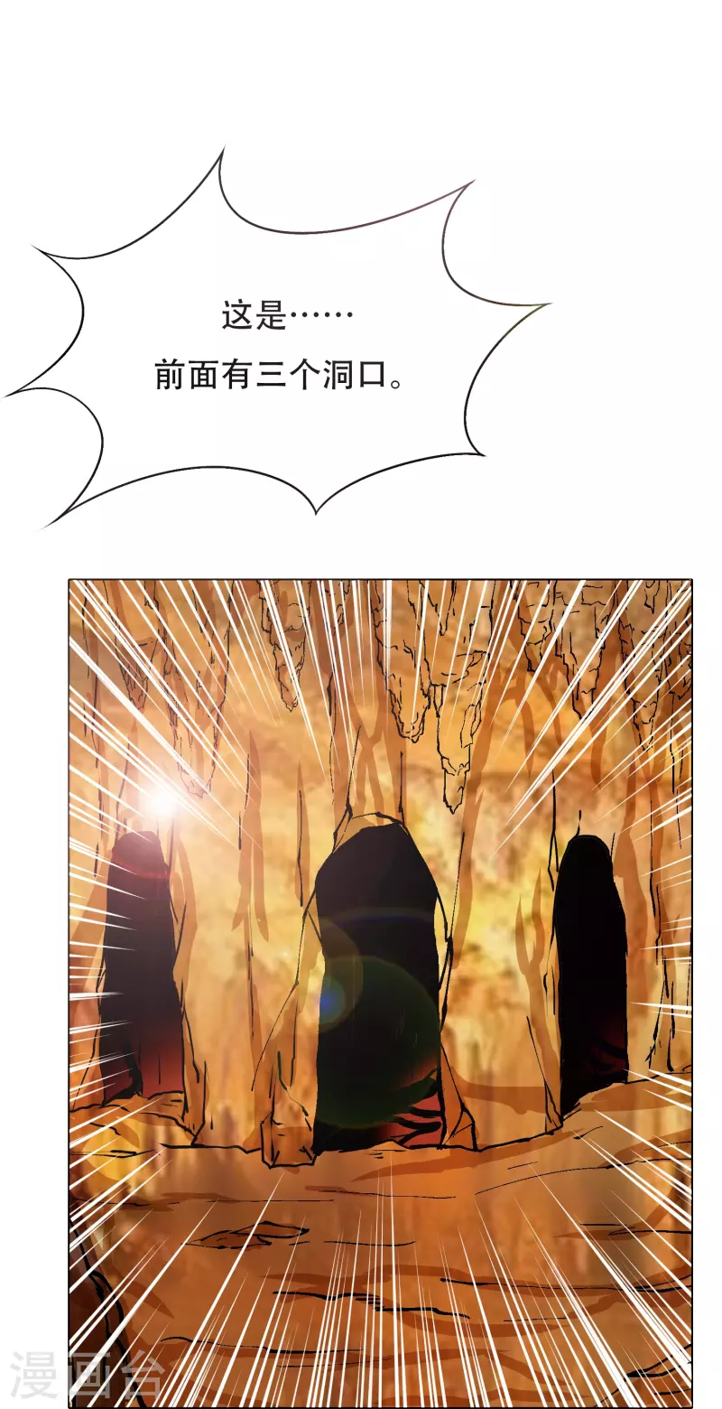 第44话 兄弟，你听说过鬼打墙吗？28