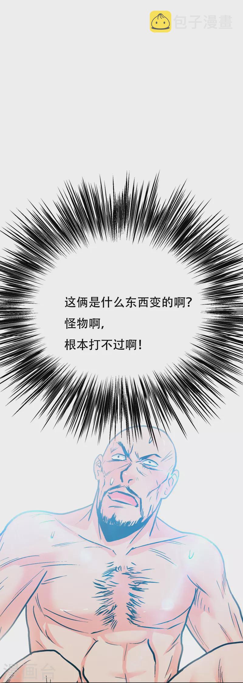 第75话 莽不过就美男计试试16