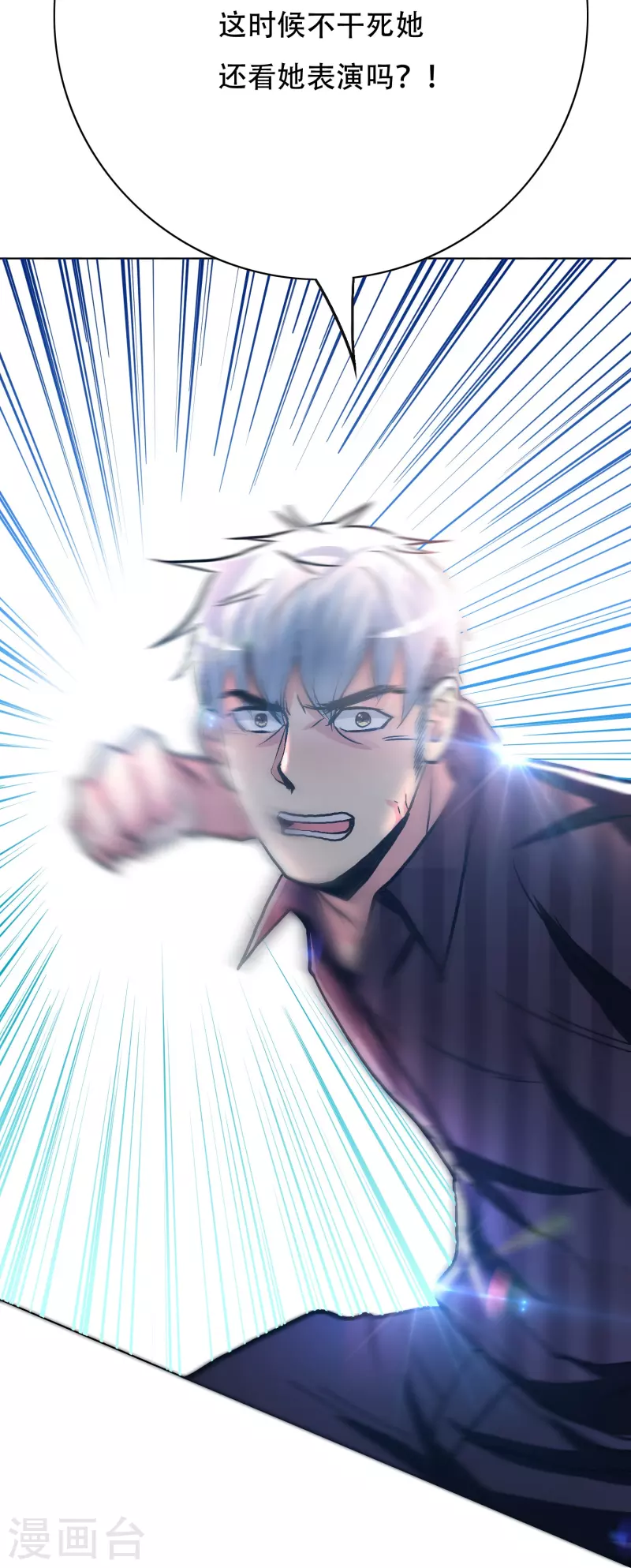 第77话 属於反派的阶段性胜利8