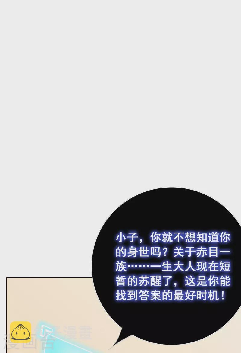 第71话 主角没有一个是普通人4