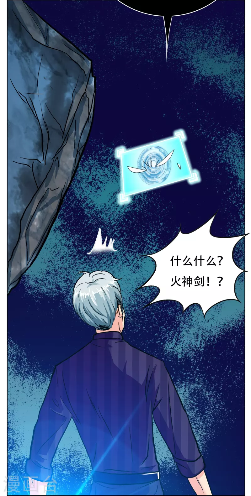 第61话 我愿终生侍奉主人21