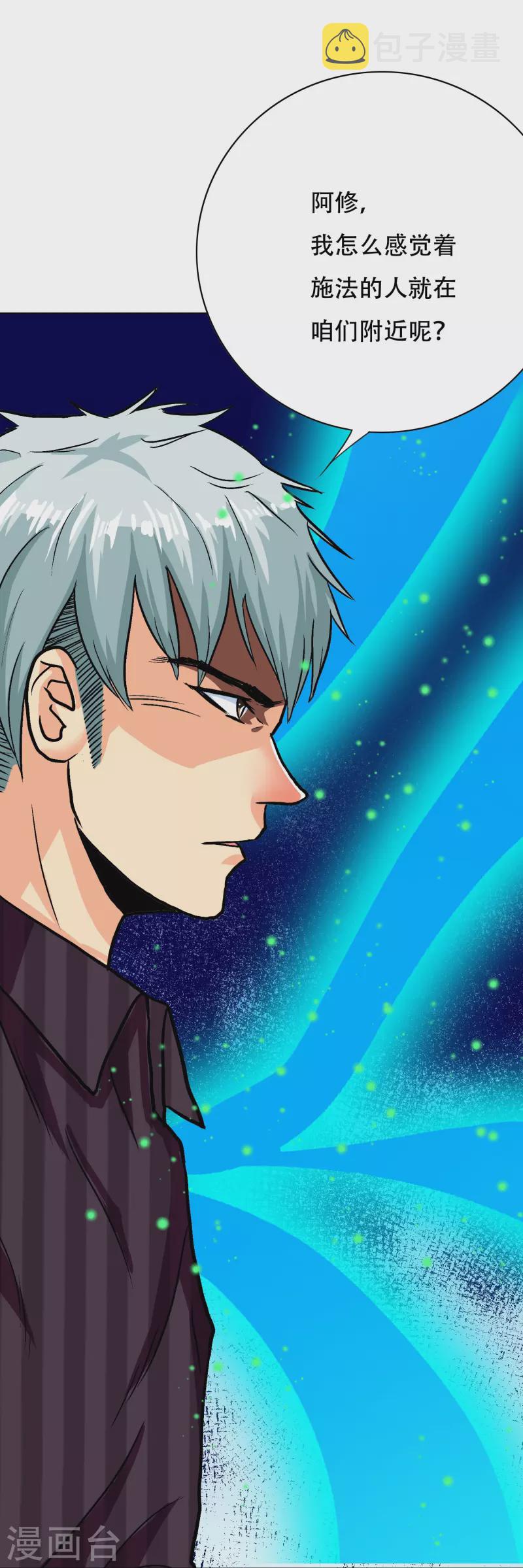 第79话 毕竟虎毒不食子13