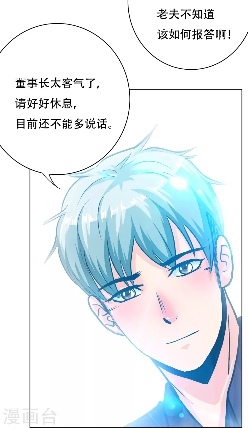 第60话 我就是那个礼物21