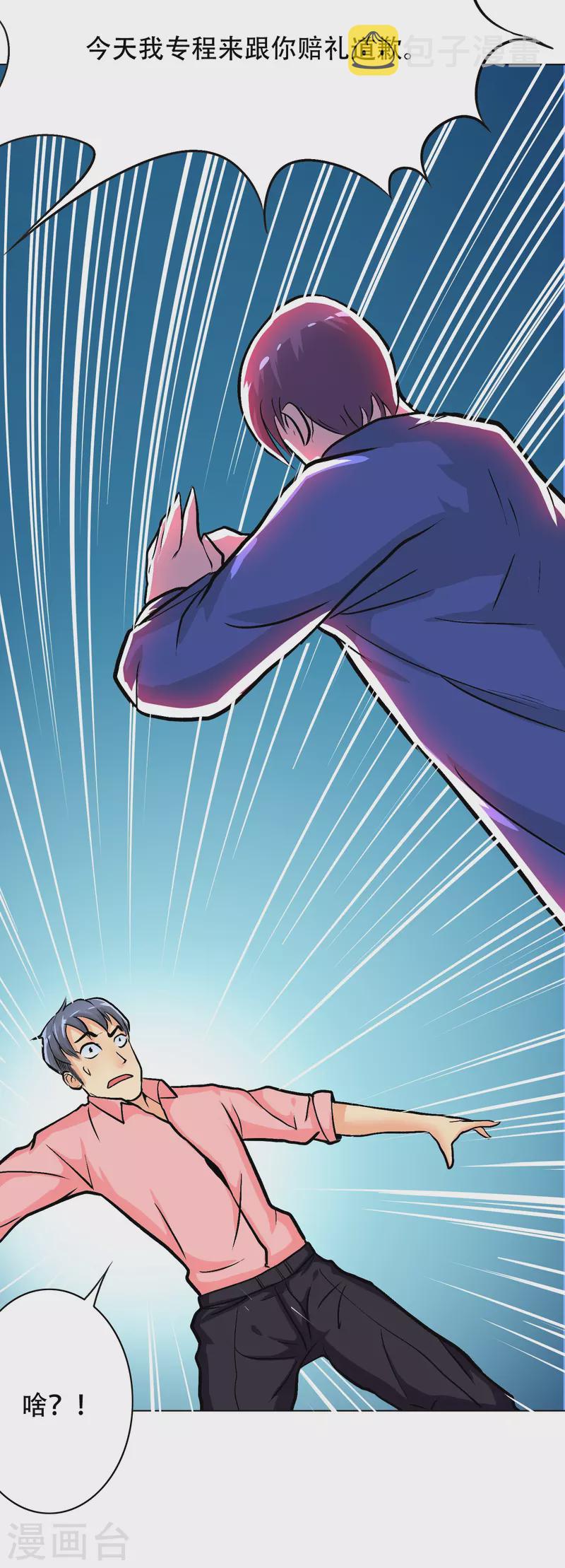 第29话 锺马勇赴鸿门宴6