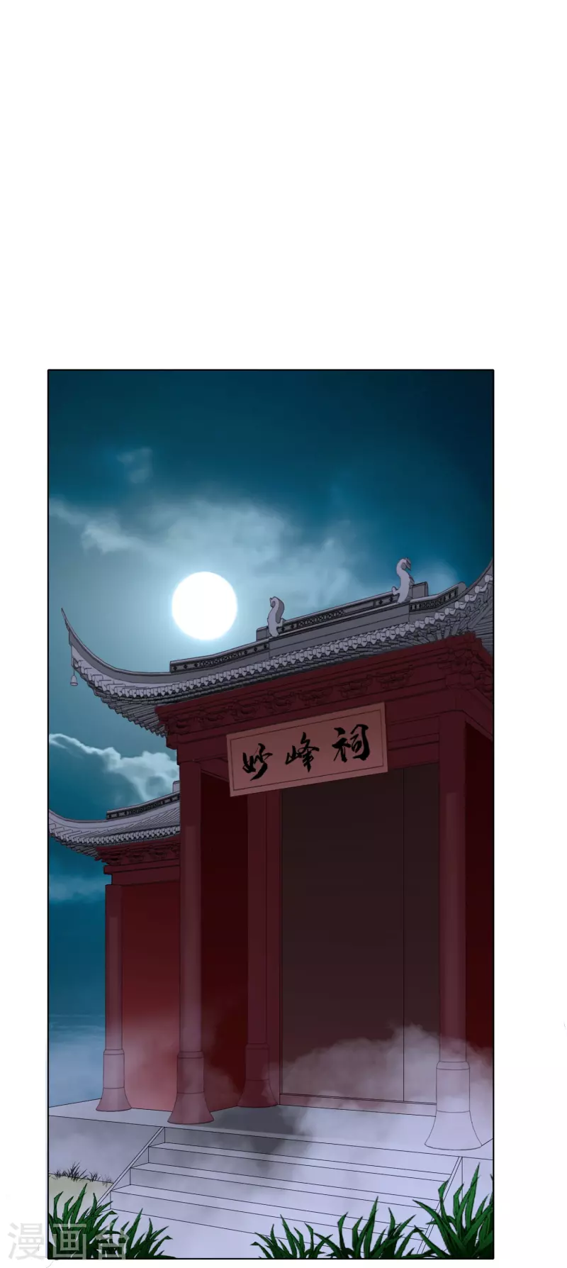 第9话 红衣女鬼的真相33