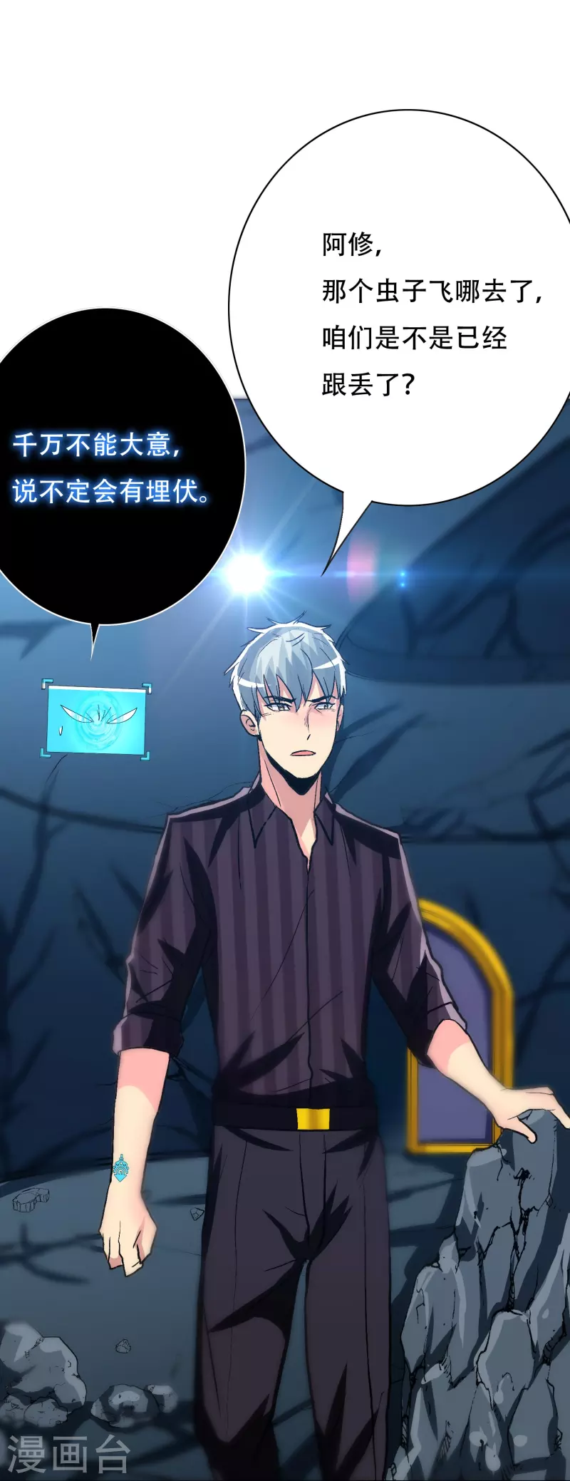 第75话 莽不过就美男计试试58