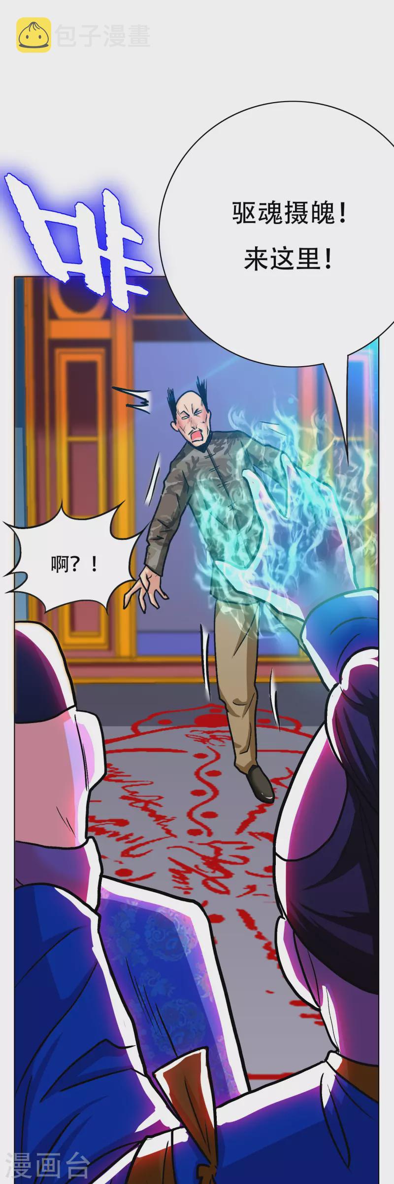 第75话 莽不过就美男计试试39