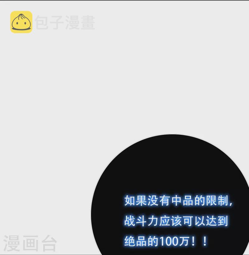 第41话 我杀了我最好的兄弟？4