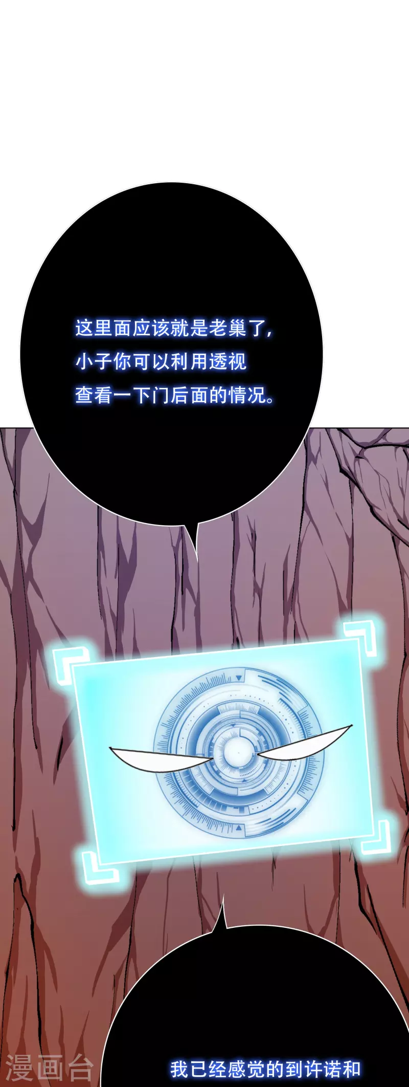 第50话 主角的背後总有大佬罩着37