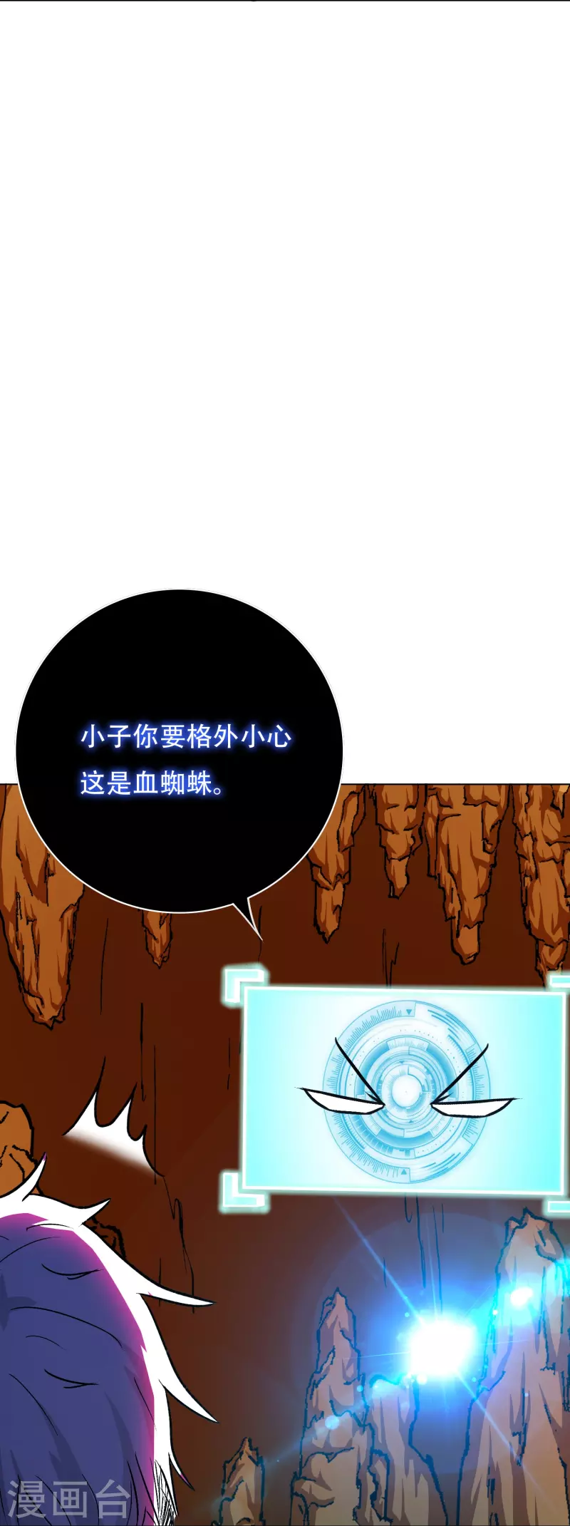 第45话 前有美女後有蜘蛛50